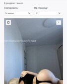 Анкета проститутки Катенька - метро Перово, возраст - 28